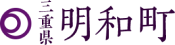 明和町公式ホームページ